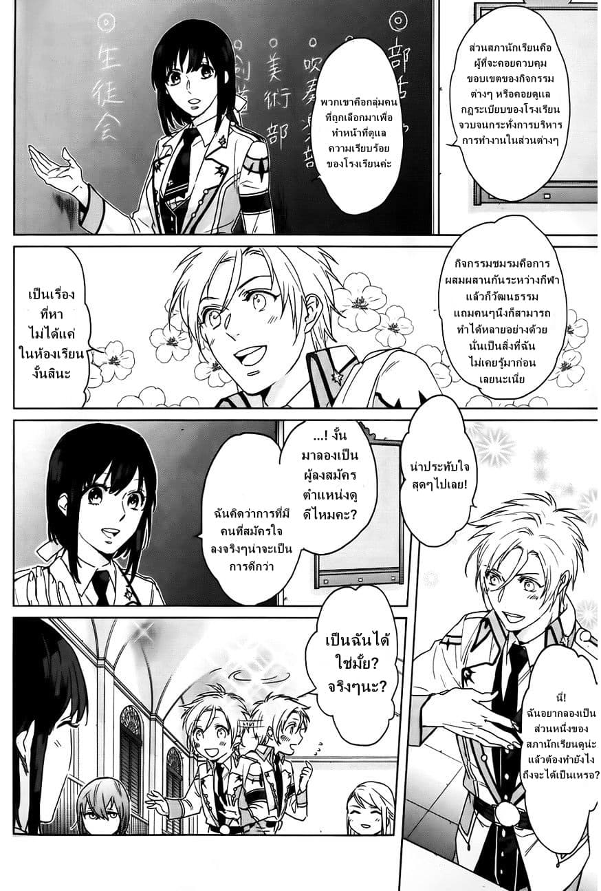 Kamigami no Asobi ตอนที่ 5 (6)